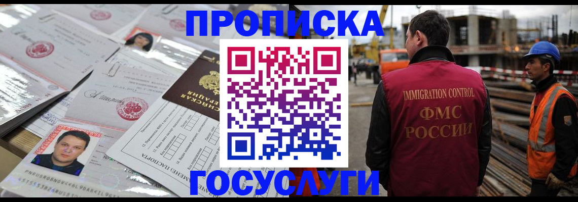 временная регистрация законно в Новомосковске