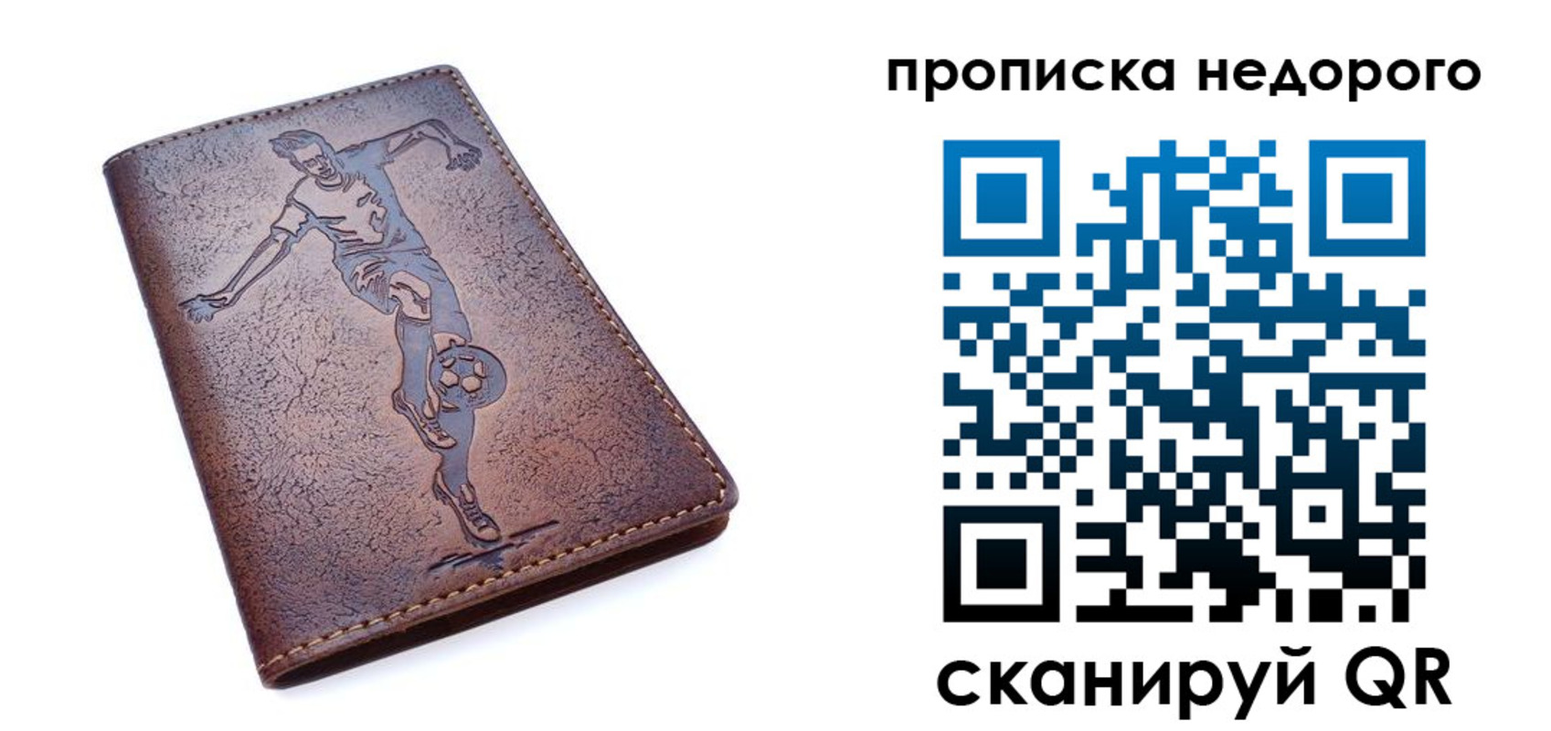 прописка в квартире в Новомосковске