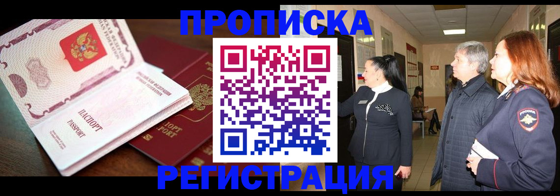 найти адрес прописки в Новомосковске