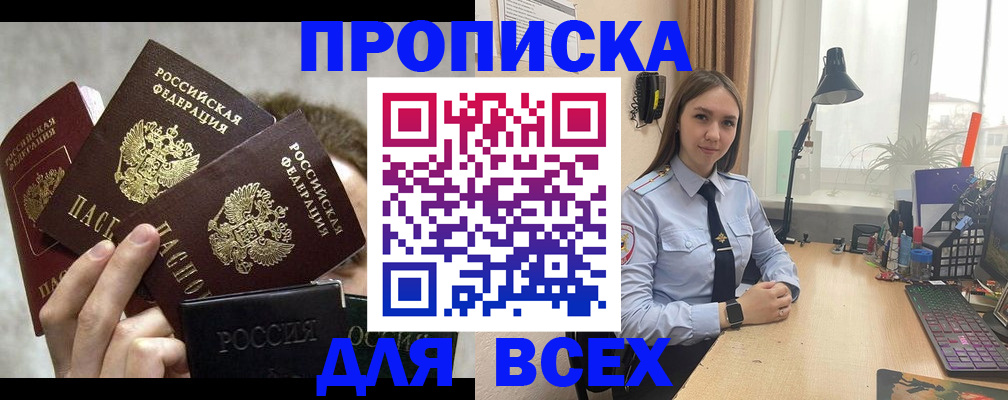 временная регистрация госуслуги в Новомосковске