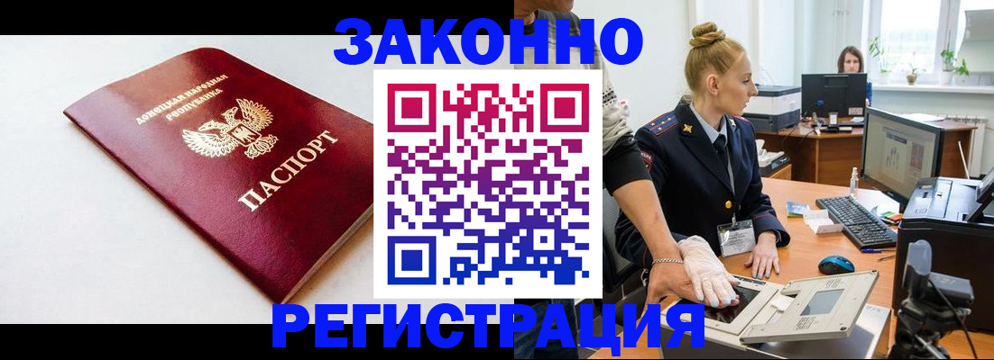 временная регистрация в Новомосковске