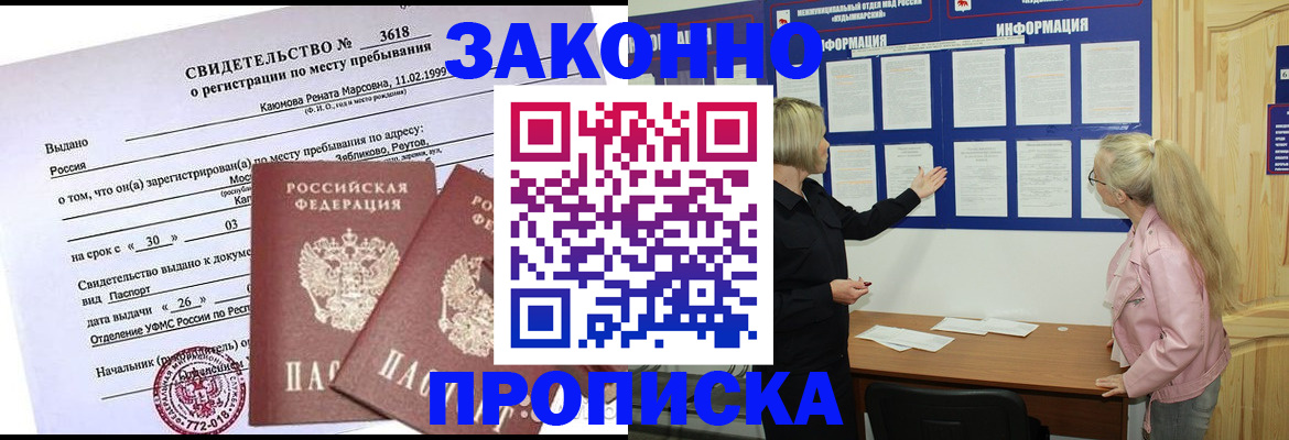 прописка иностранных граждан в Новомосковске