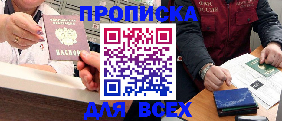 регистрация в Новомосковске