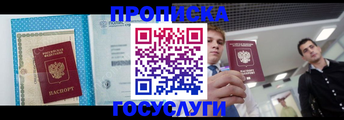 временная регистрация в Новомосковске