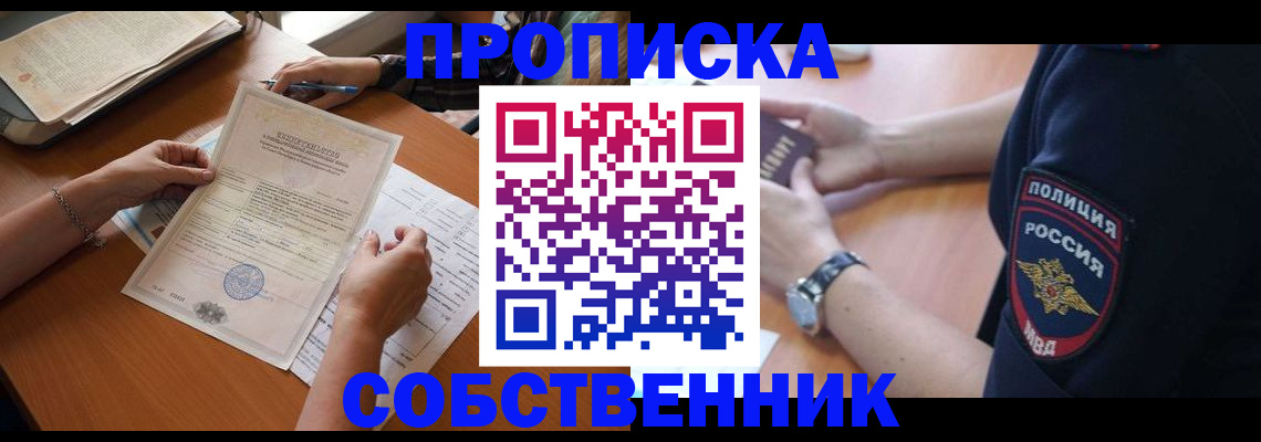 временная регистрация поиск в Новомосковске