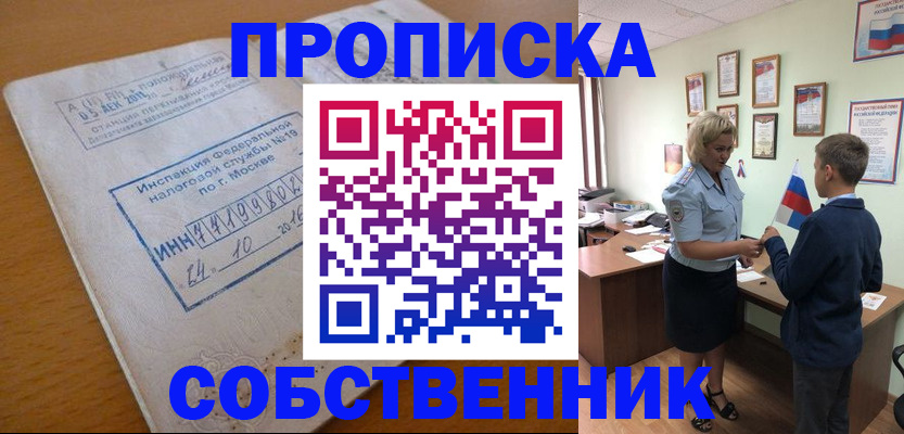 временная регистрация надежно в Новомосковске