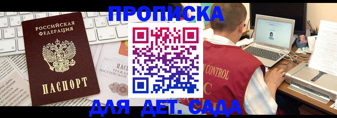 временная регистрация адрес в Новомосковске