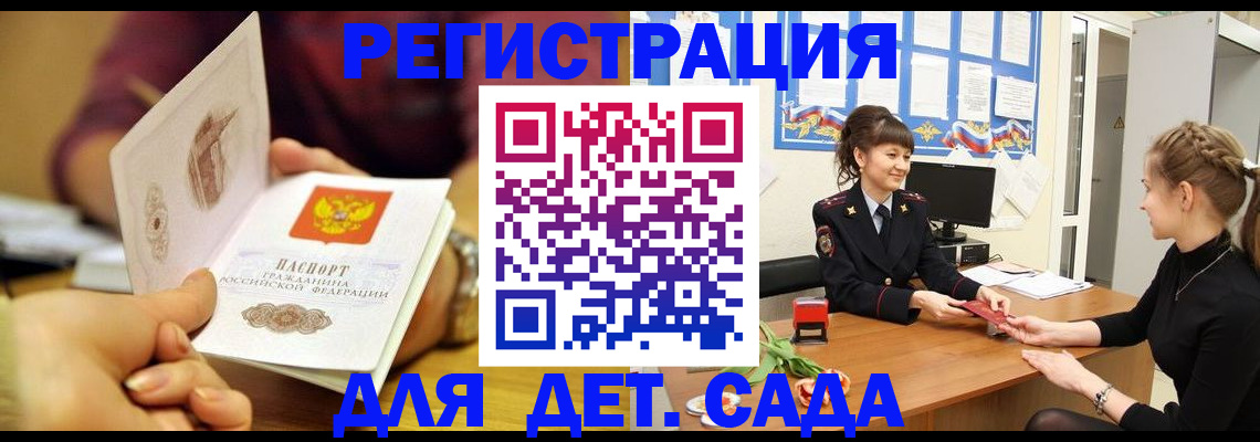 временная регистрация адрес в Новомосковске