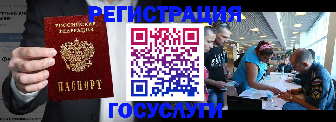 прописка регистрация в Новомосковске